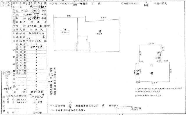 大安區法拍大樓-1