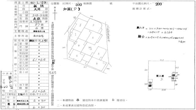 板橋法拍華廈-1