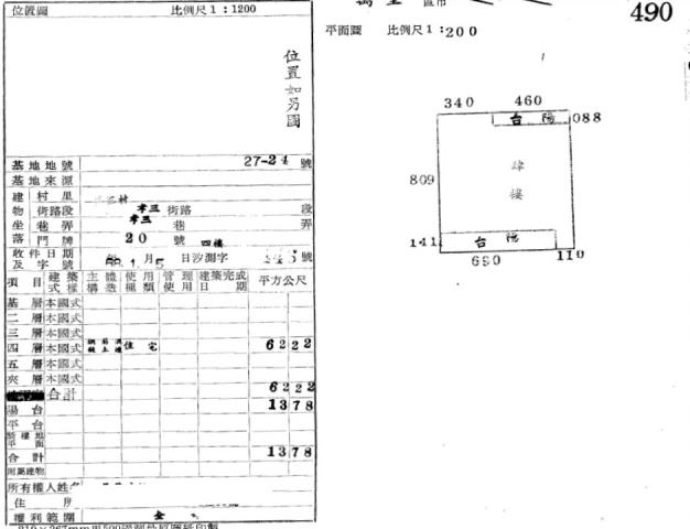 萬里公寓法拍-1