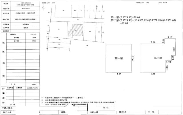 北投法拍透天-1