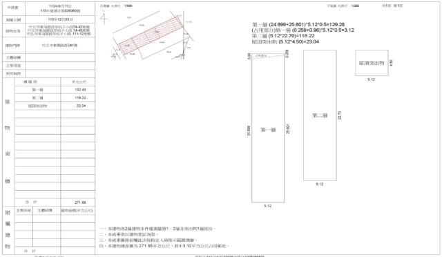 竹北未保存建物法拍-1