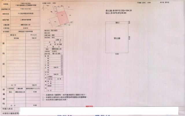 中正區公寓拍賣-1
