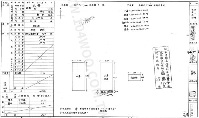 大安區法拍透天-1