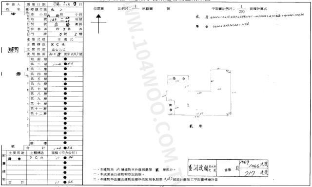 大里華廈法拍-1