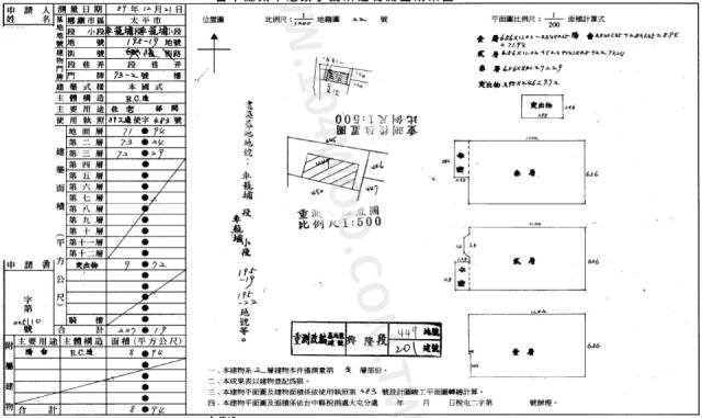太平透天法拍-1