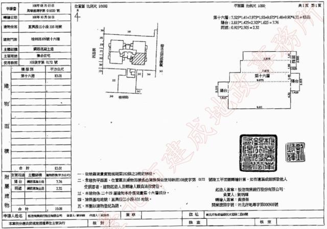 台北大樓法拍-1