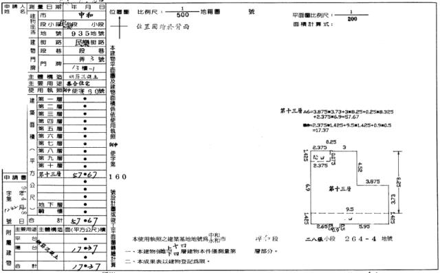 新北大樓法拍-1