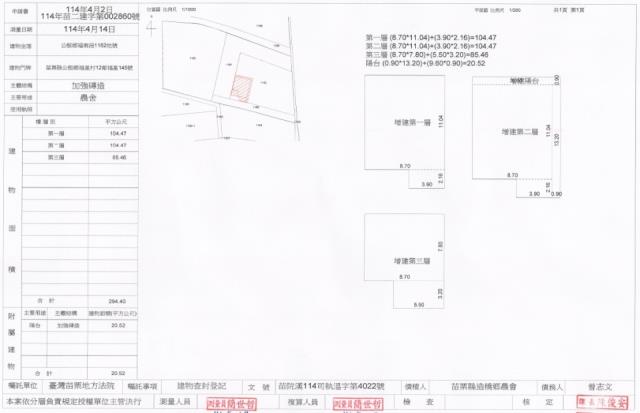 苗栗公館法拍農舍-2
