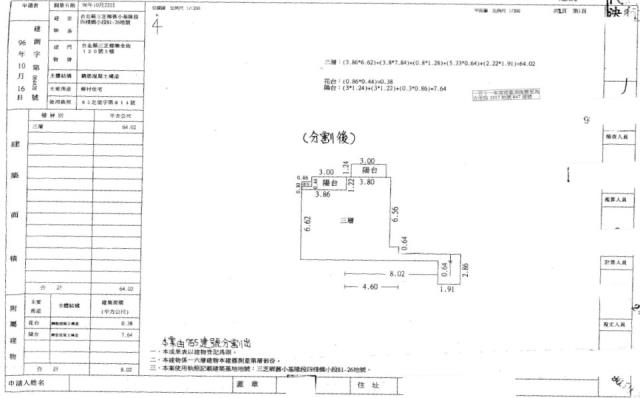 三芝法拍大樓-2