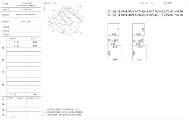 萬里法拍未保存建物-2