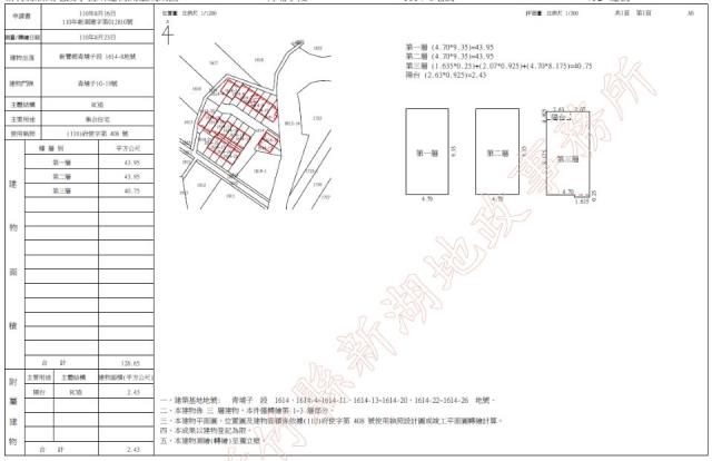 新豐別墅拍賣-2