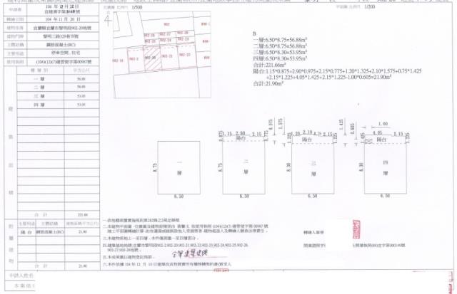 宜蘭市法拍別墅-2