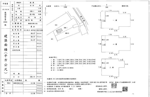 蘇澳法拍農舍-1