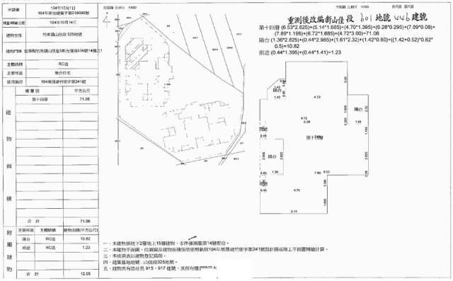 竹南法拍大樓-2