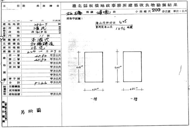 板橋法拍透天-1