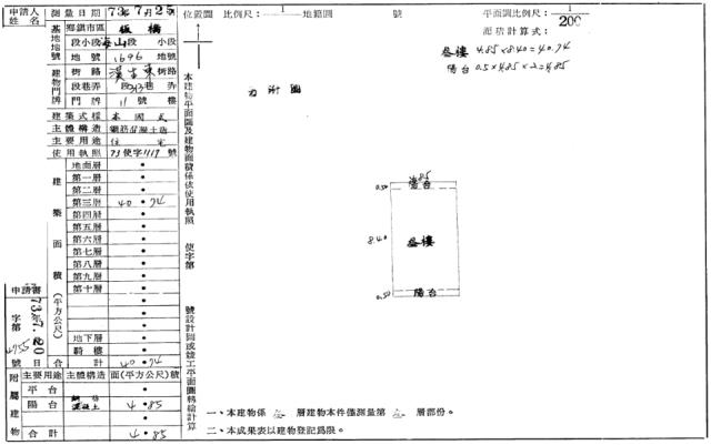 板橋法拍透天-2