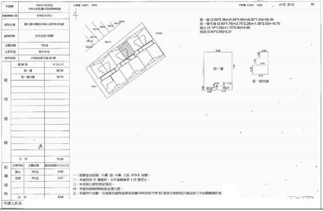 湖口法拍華廈-2