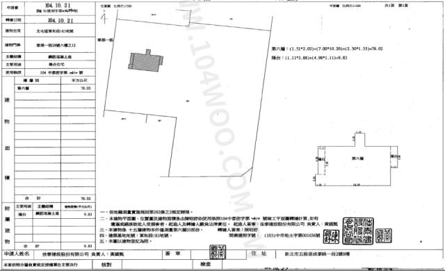 北屯大樓法拍-2