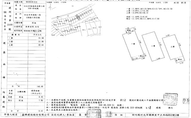 新竹竹北法拍別墅-1