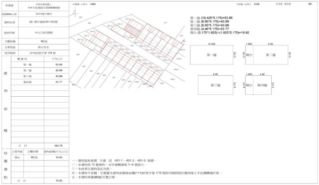 新竹湖口法拍透天-1