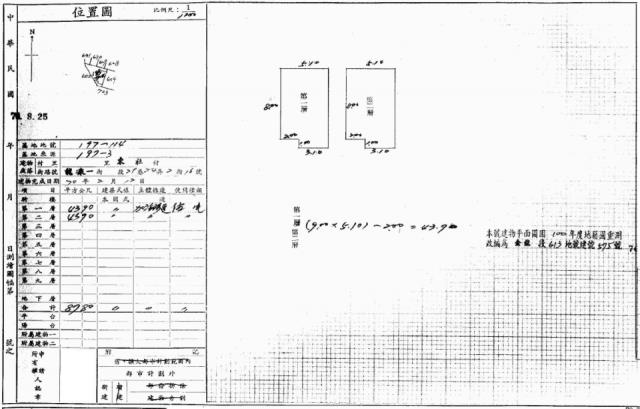 桃園平鎮法拍透天-1