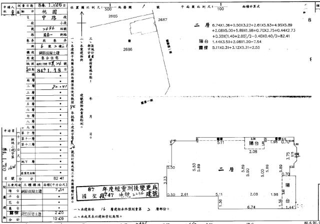 桃園桃園區法拍店面-1