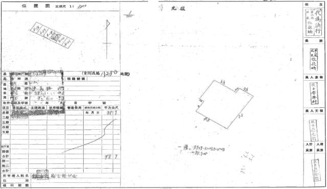 新竹東區法拍公寓-2