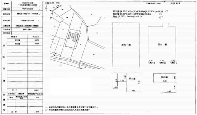 宜蘭頭城農舍法拍-1
