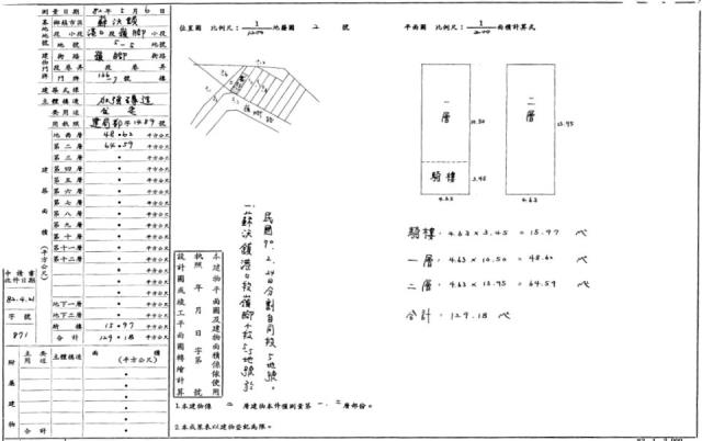 宜蘭蘇澳透天法拍-1
