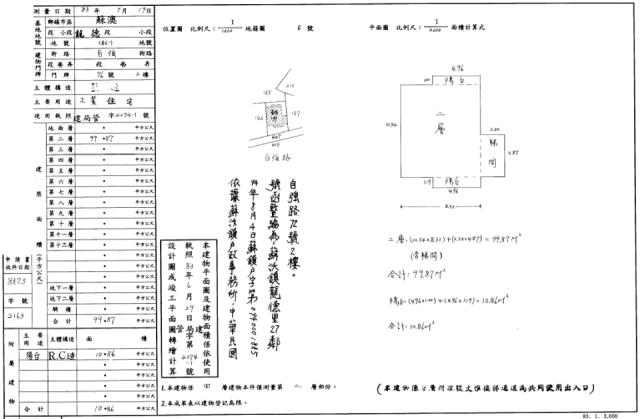 宜蘭蘇澳公寓法拍-1