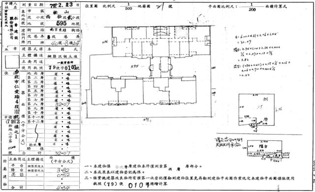 松山法拍大樓-1