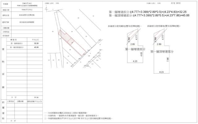 新莊透天法拍-1