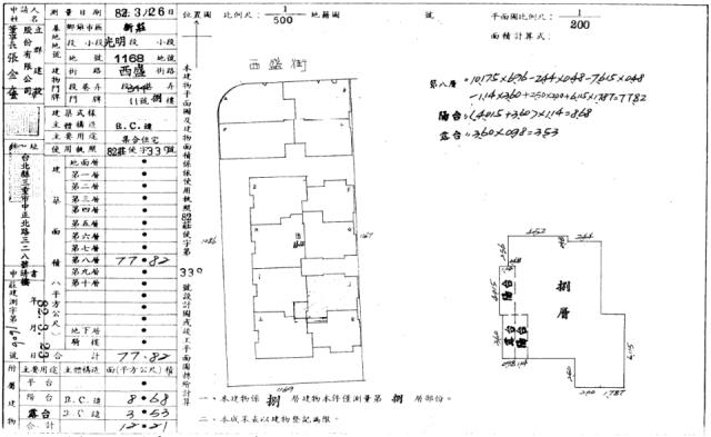 新北新莊法拍華廈-1