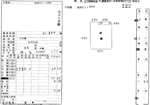 新北萬里法拍公寓-1