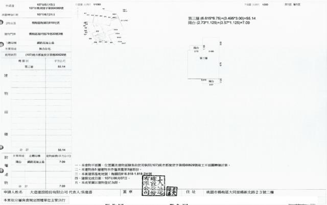桃園楊梅公寓法拍-1