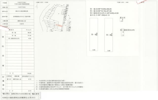 頭份法拍透天店面-1