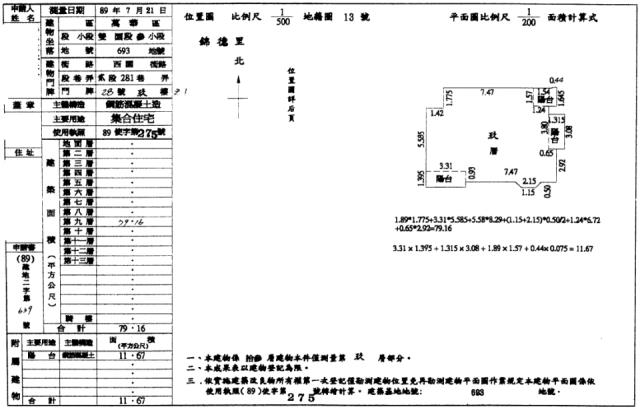 萬華大樓法拍-1