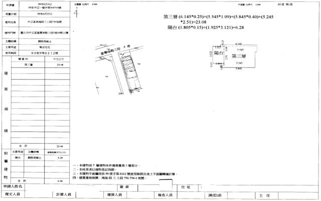 中正區法拍華廈-1