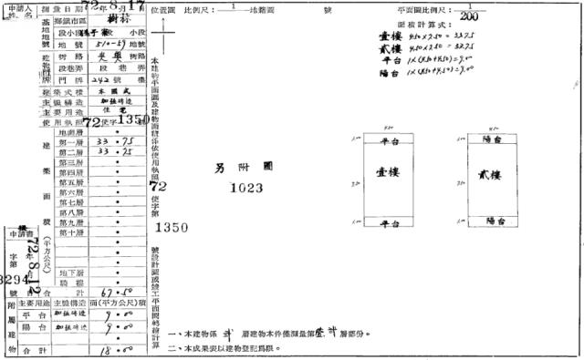 樹林拍賣透天-0