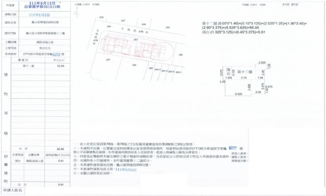 龜山法拍大樓-1