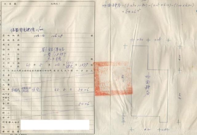 仁愛區公寓法拍-0