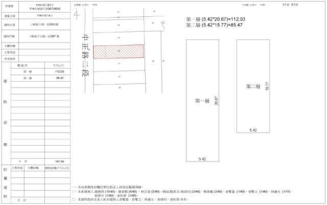 新北法拍透天-1
