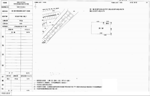 湖口拍賣華廈-2