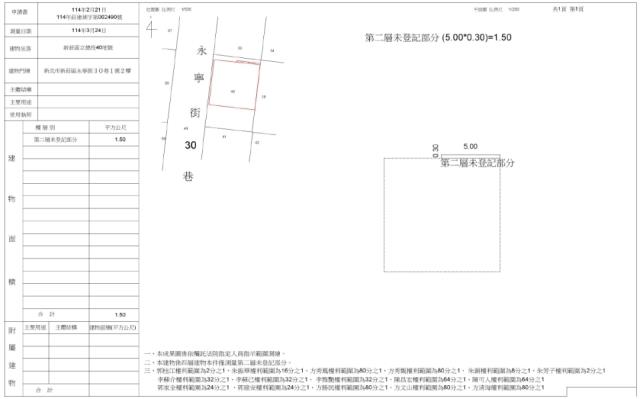 新北新莊公寓拍賣-1