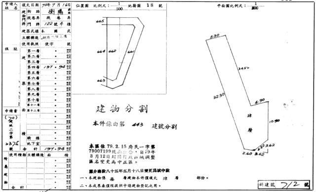 台北中正區華廈法拍-1