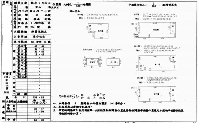 台北文山區法拍別墅-1