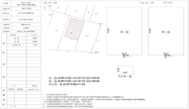 新竹香山法拍廠房-1