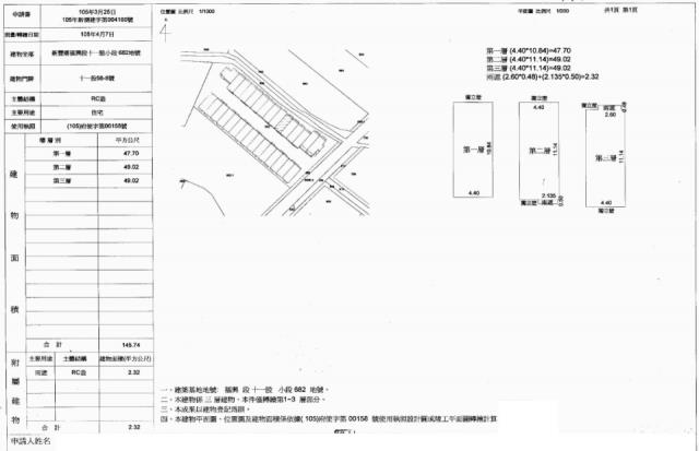 新竹新豐法拍別墅-1
