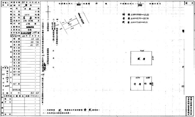 龜山法拍透天-1