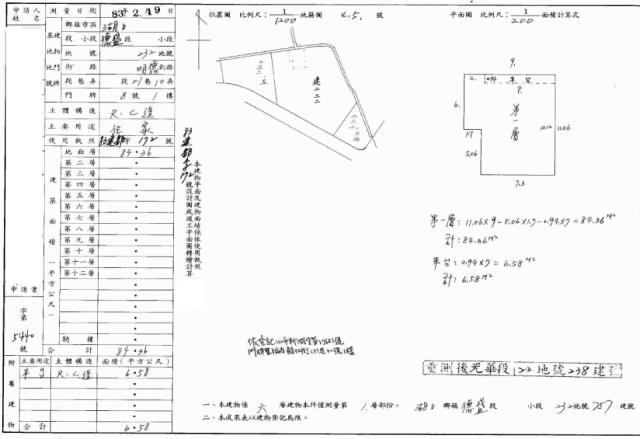 湖口法拍華廈-1